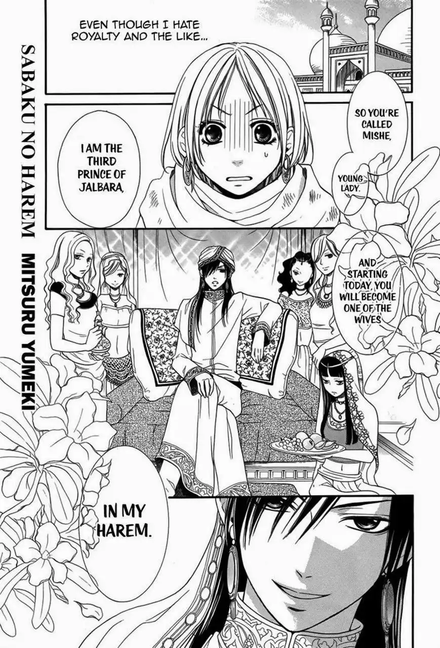 Sabaku no Harem Chapter 1 1